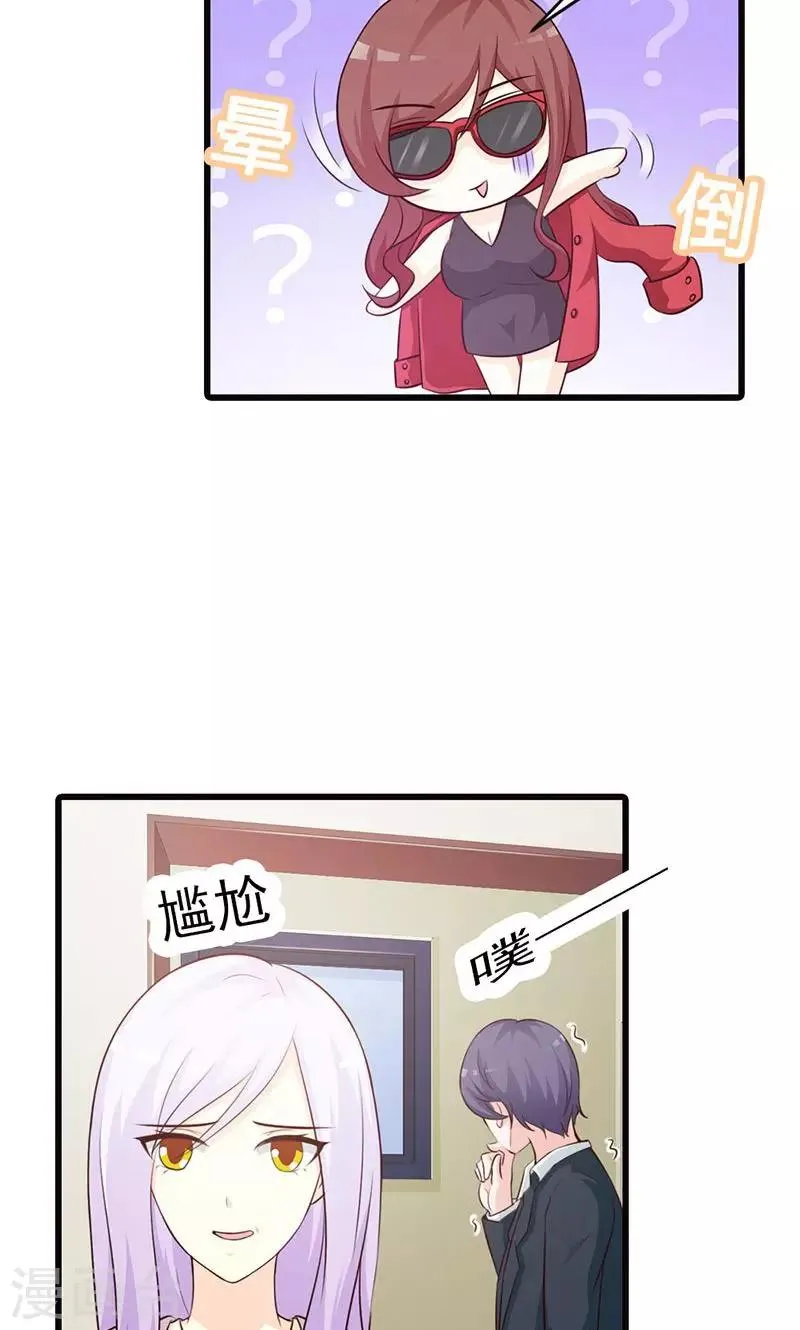 第19话 要如何才能留在我身边 第22页