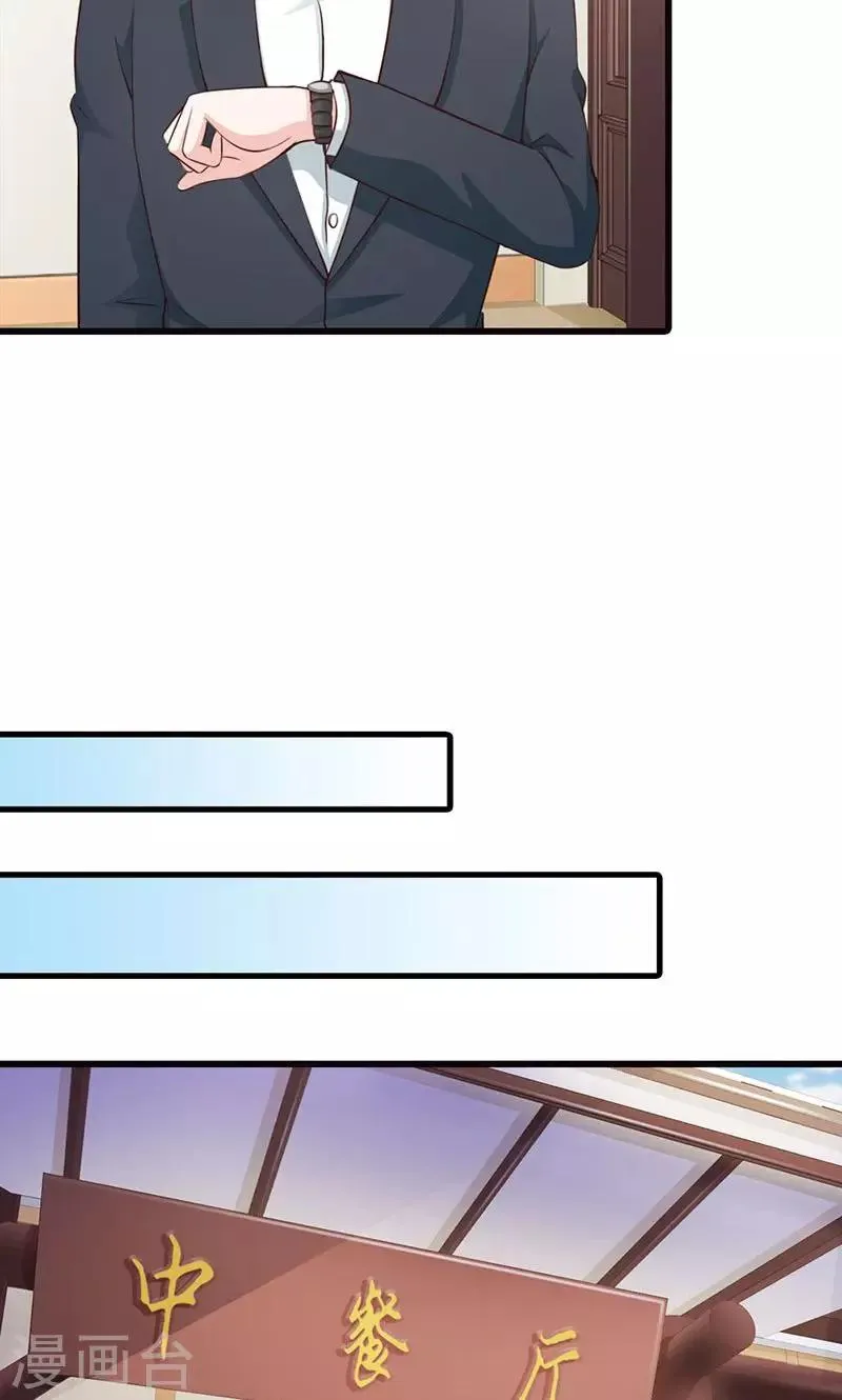 第19话 要如何才能留在我身边 第25页