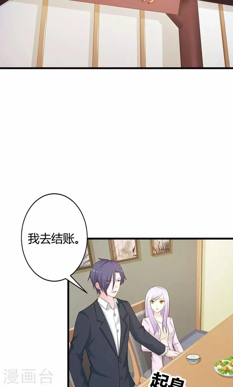 第19话 要如何才能留在我身边 第26页