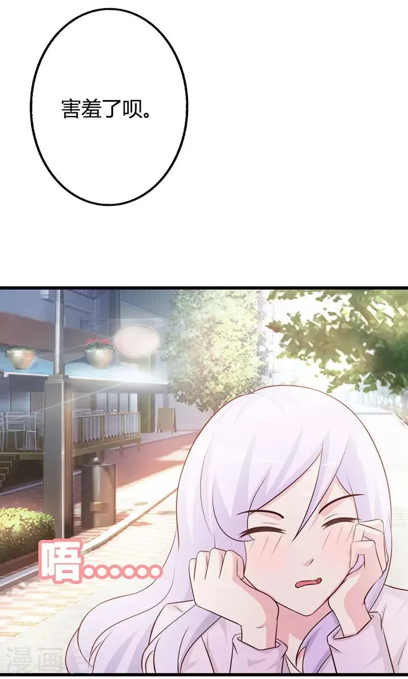 第19话 要如何才能留在我身边 第34页