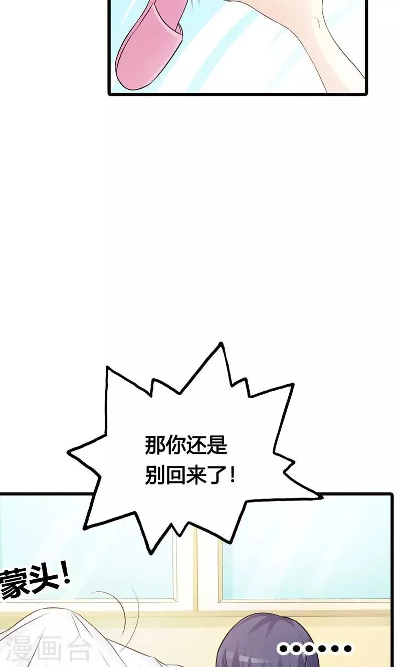第20话 有他就够了 第3页