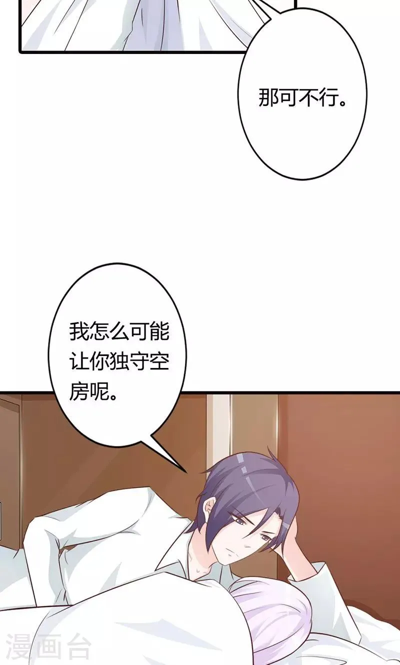 第20话 有他就够了 第5页