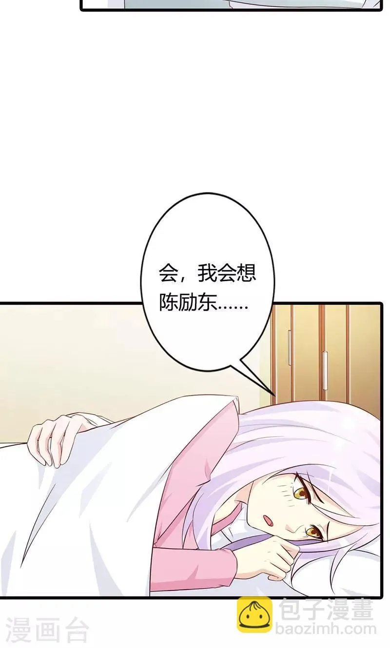 第20话 有他就够了 第9页