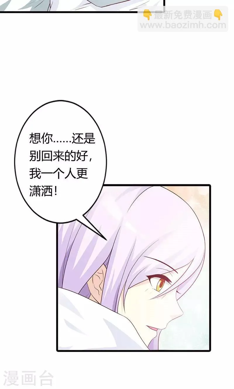 第20话 有他就够了 第11页