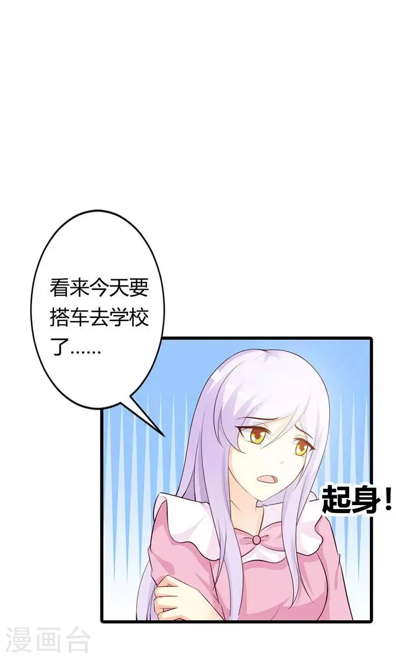 第20话 有他就够了 第21页