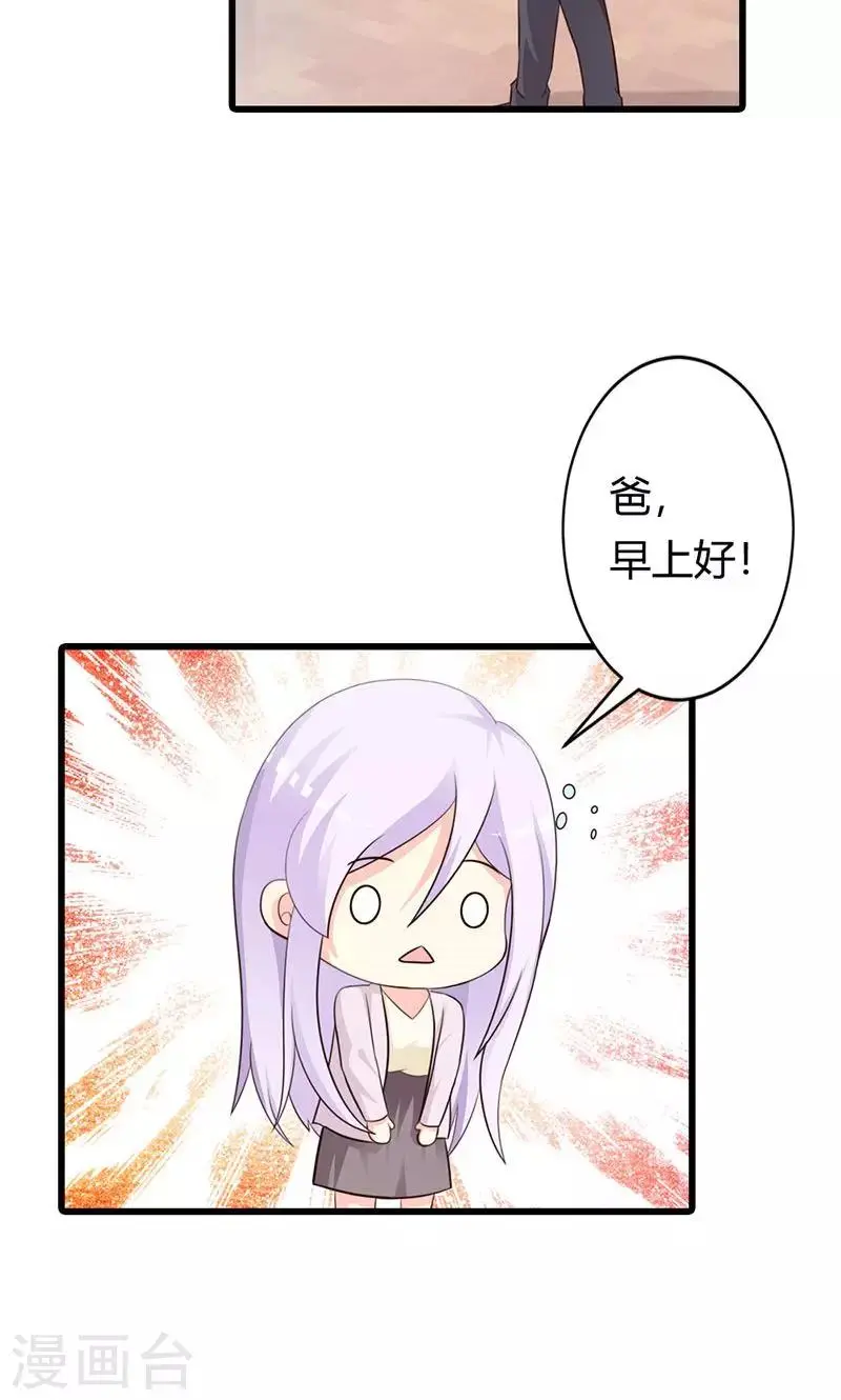第20话 有他就够了 第24页