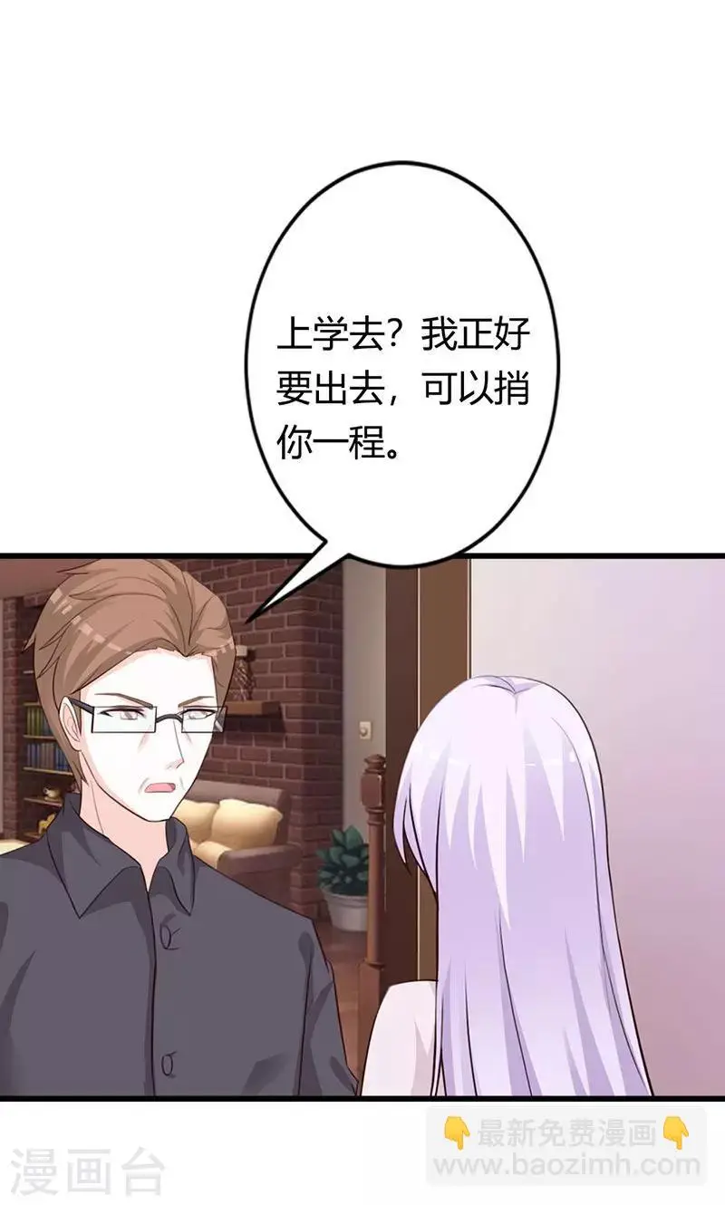 第20话 有他就够了 第25页