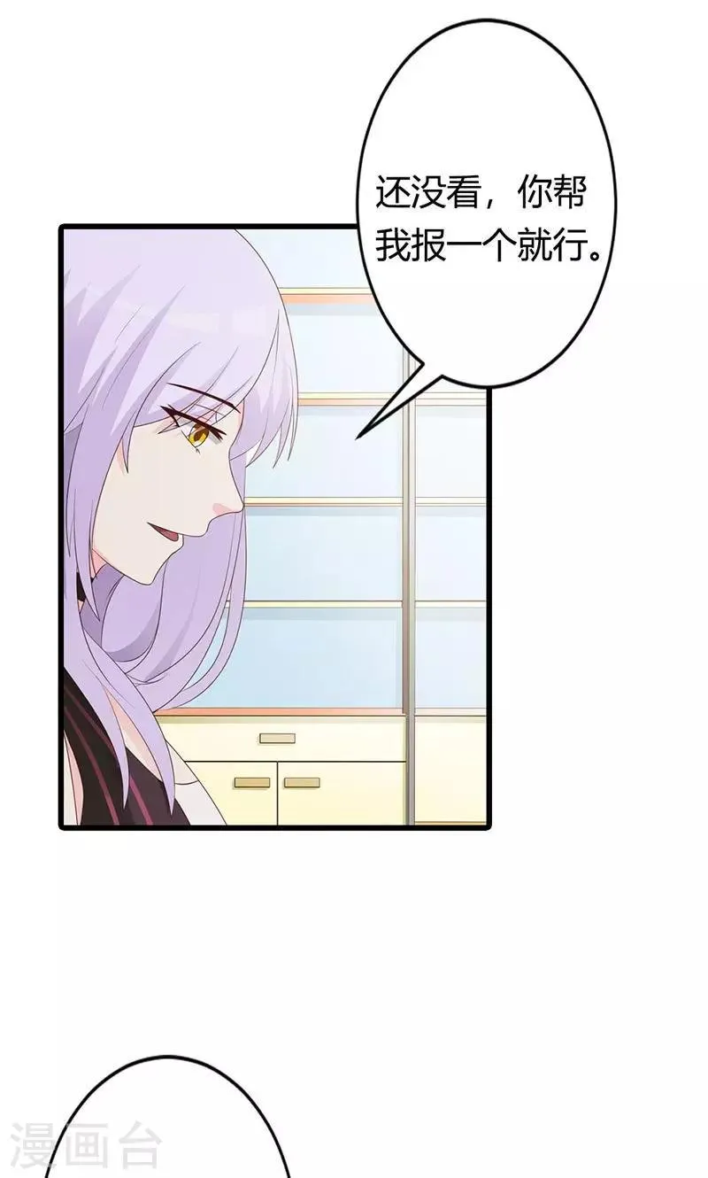 第21话 还真是个小孩子呢 第4页