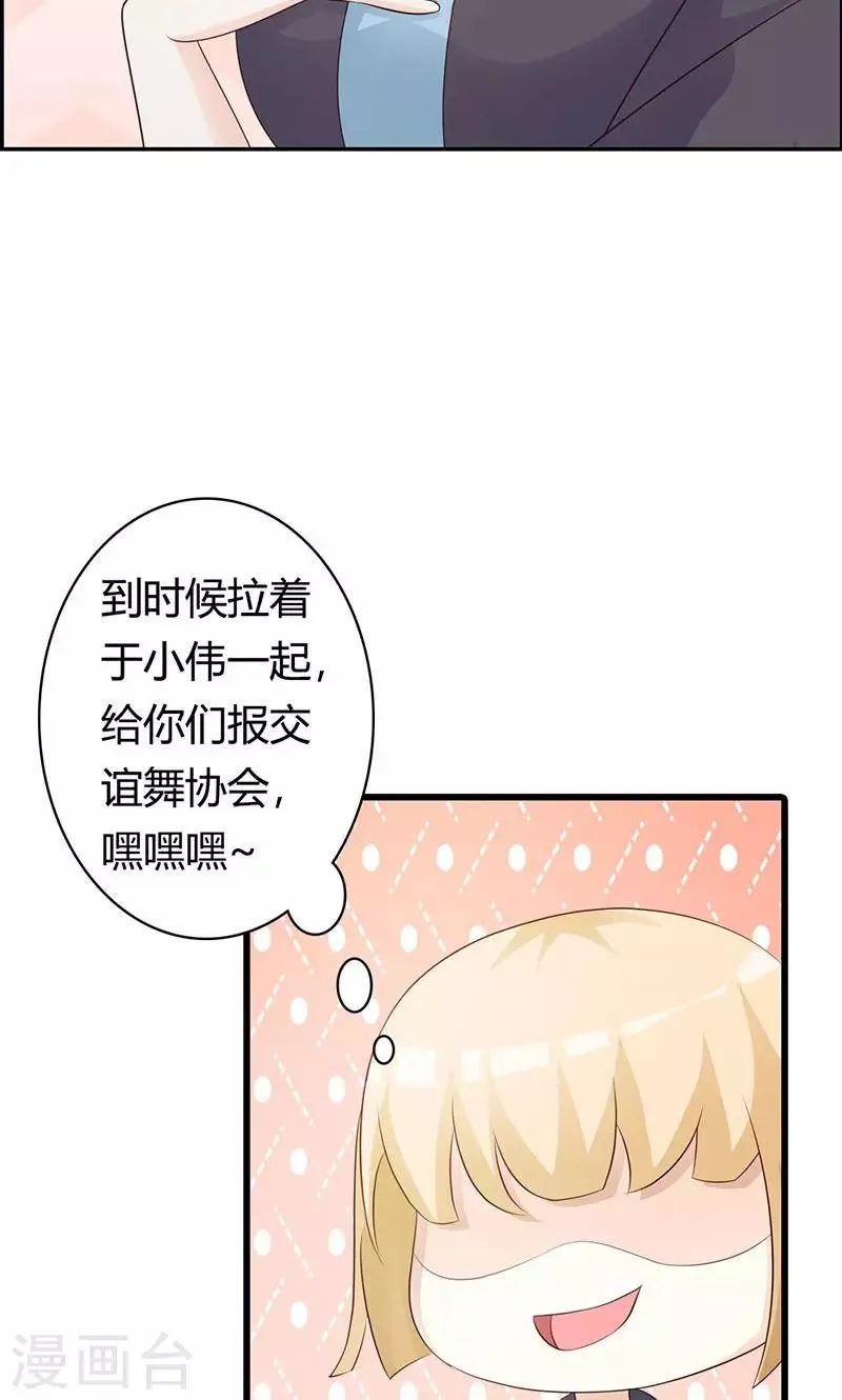 第21话 还真是个小孩子呢 第6页