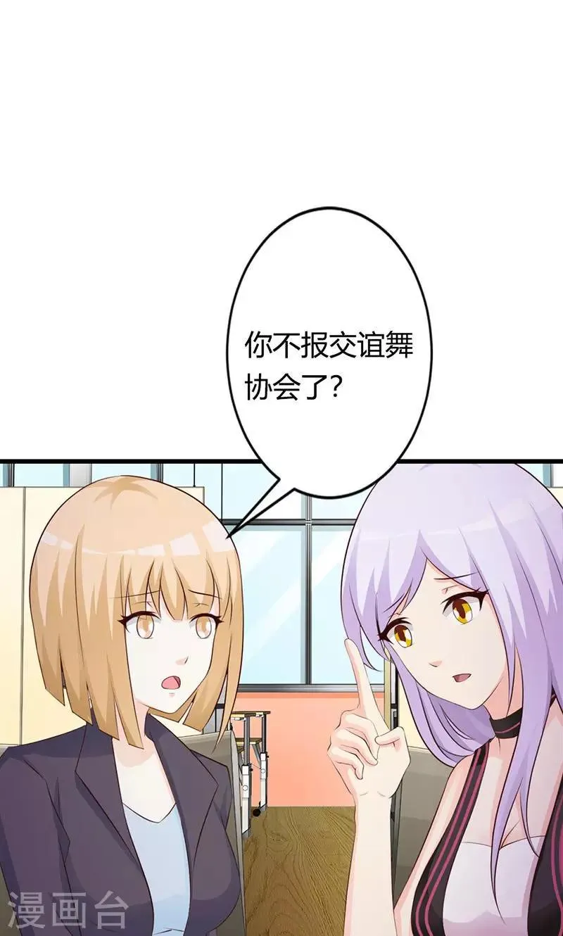 第21话 还真是个小孩子呢 第10页