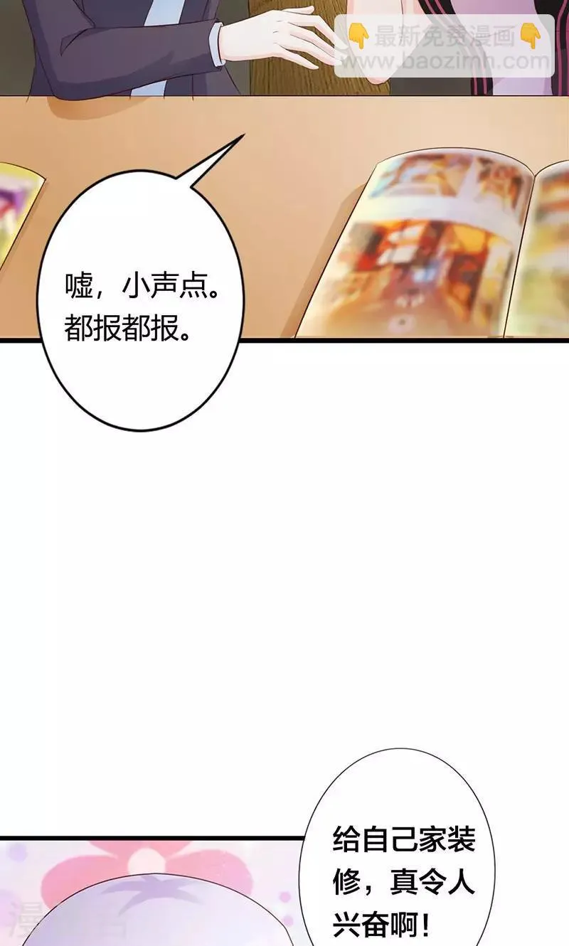 第21话 还真是个小孩子呢 第11页