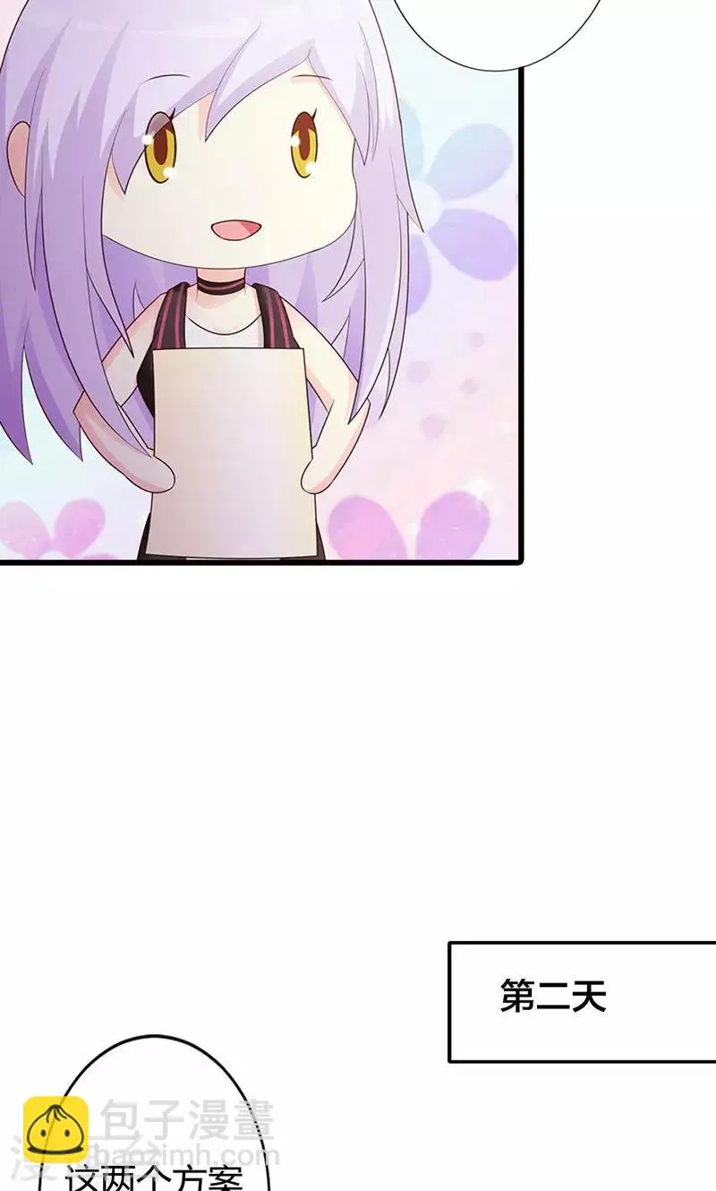 第21话 还真是个小孩子呢 第12页