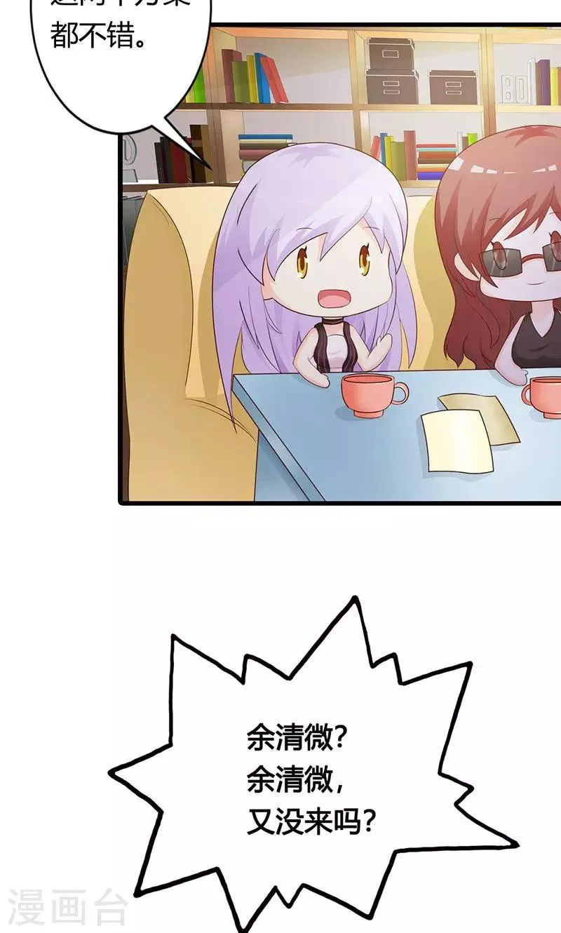 第21话 还真是个小孩子呢 第13页
