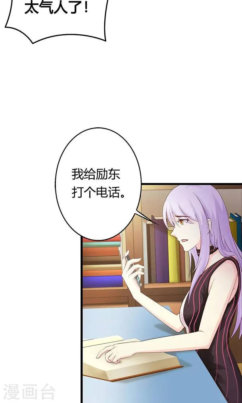 第21话 还真是个小孩子呢 第15页