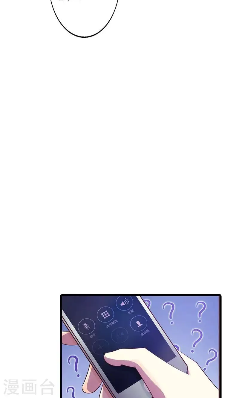 第21话 还真是个小孩子呢 第17页
