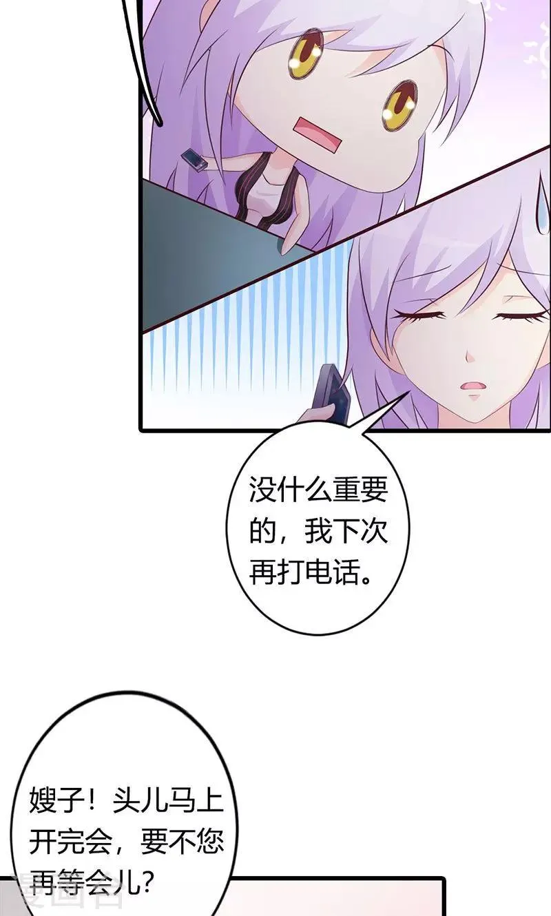 第21话 还真是个小孩子呢 第20页