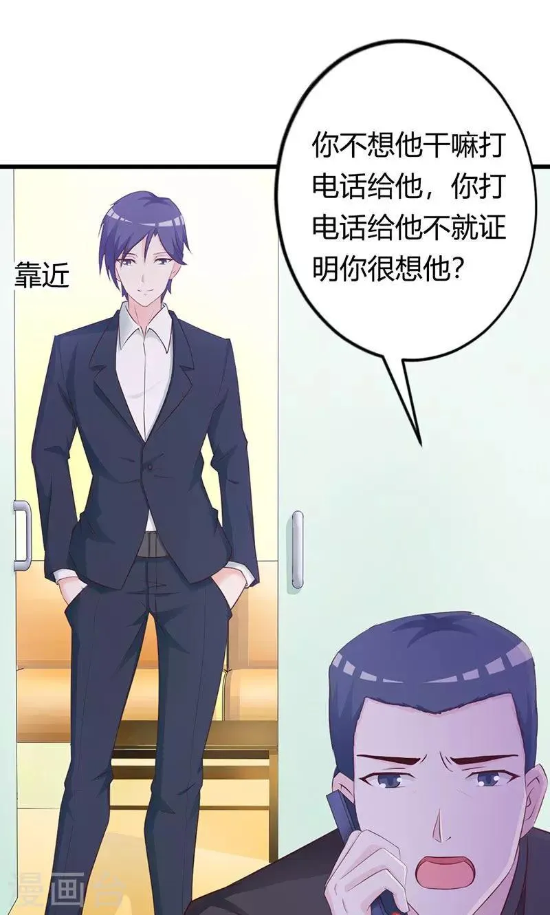 第21话 还真是个小孩子呢 第22页