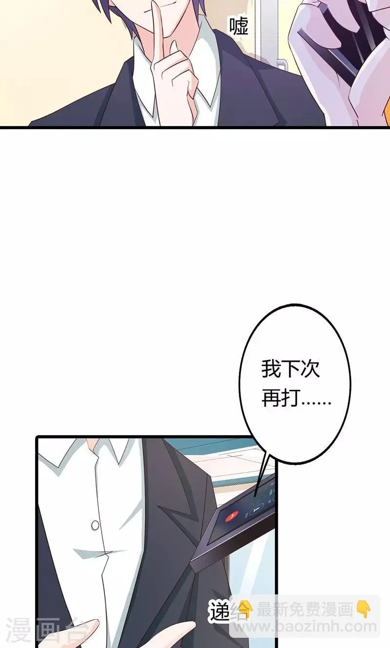 第21话 还真是个小孩子呢 第25页