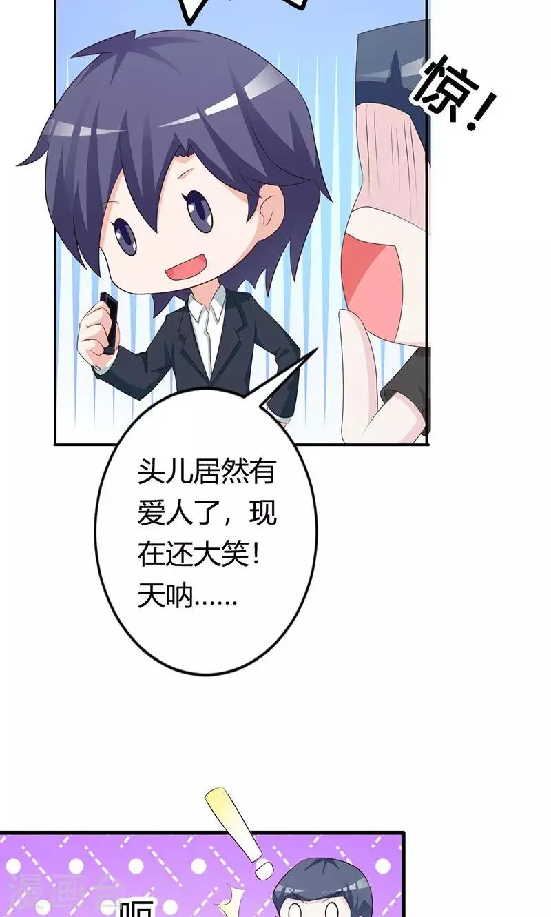 第21话 还真是个小孩子呢 第28页
