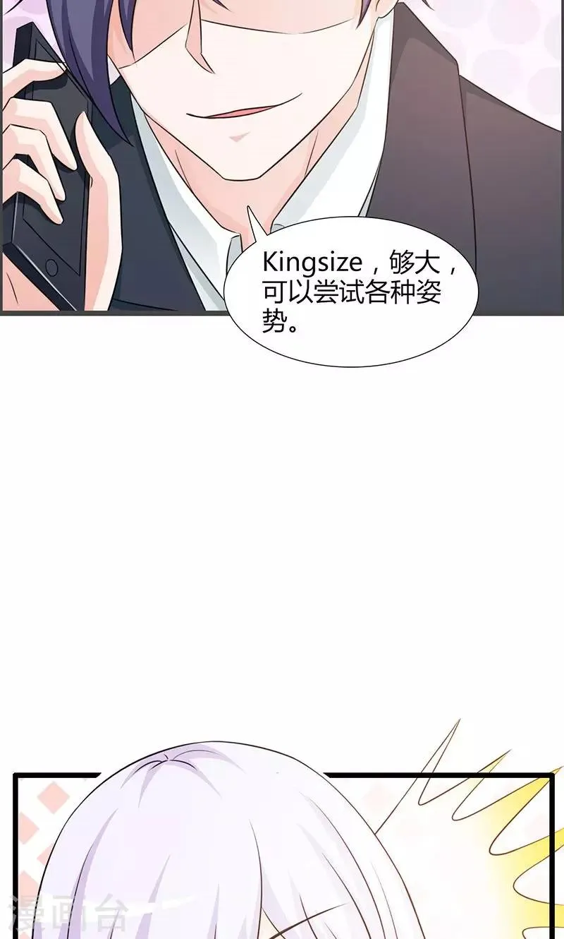 第22话 你会不会想我？ 第5页