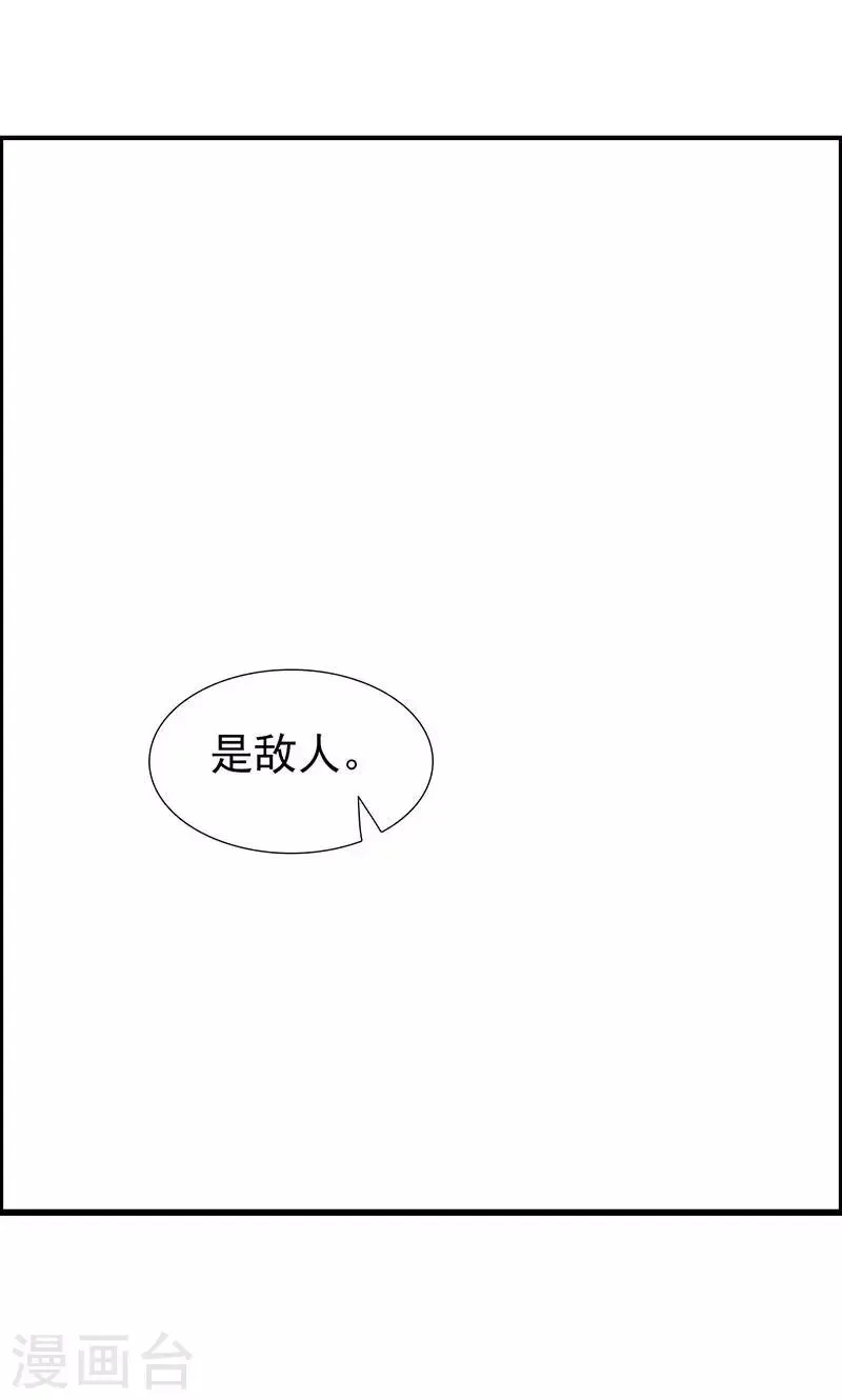第23话 我对他的感情不会有人知道 第15页