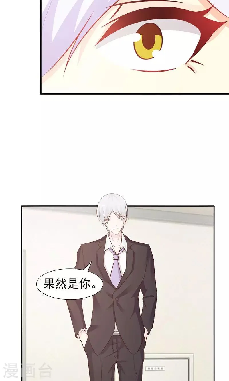 第23话 我对他的感情不会有人知道 第21页