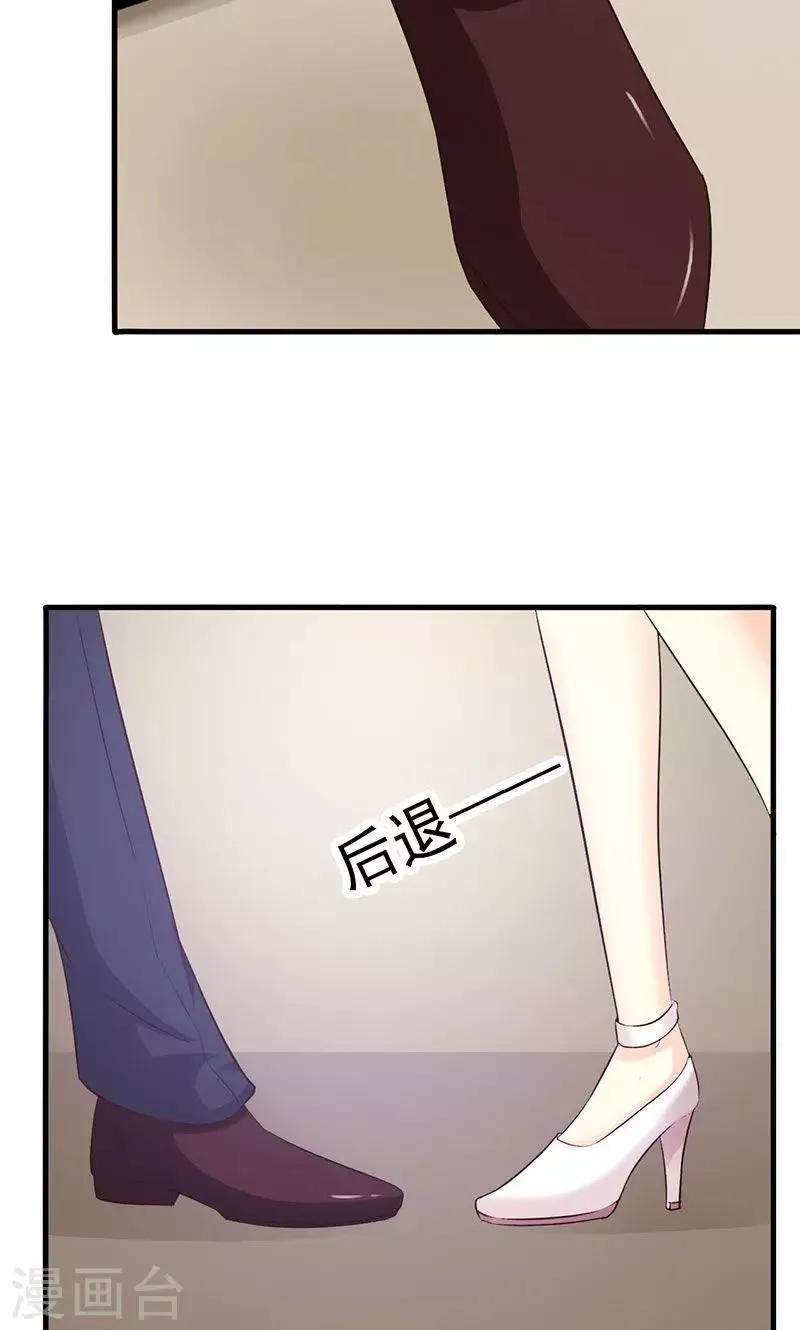 第23话 我对他的感情不会有人知道 第24页