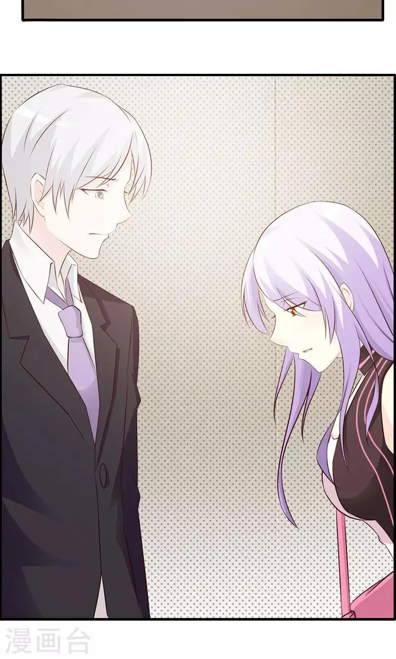 第23话 我对他的感情不会有人知道 第25页