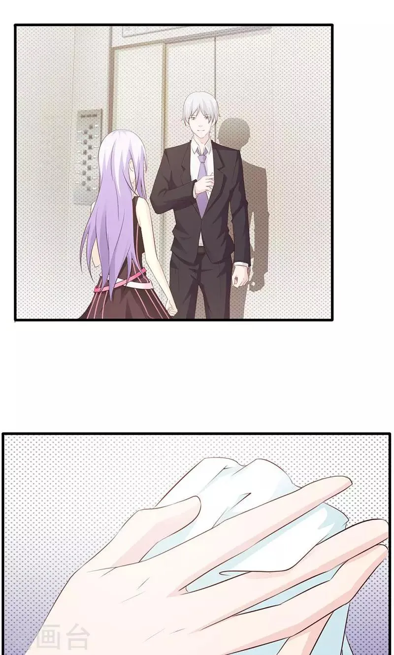 第23话 我对他的感情不会有人知道 第27页