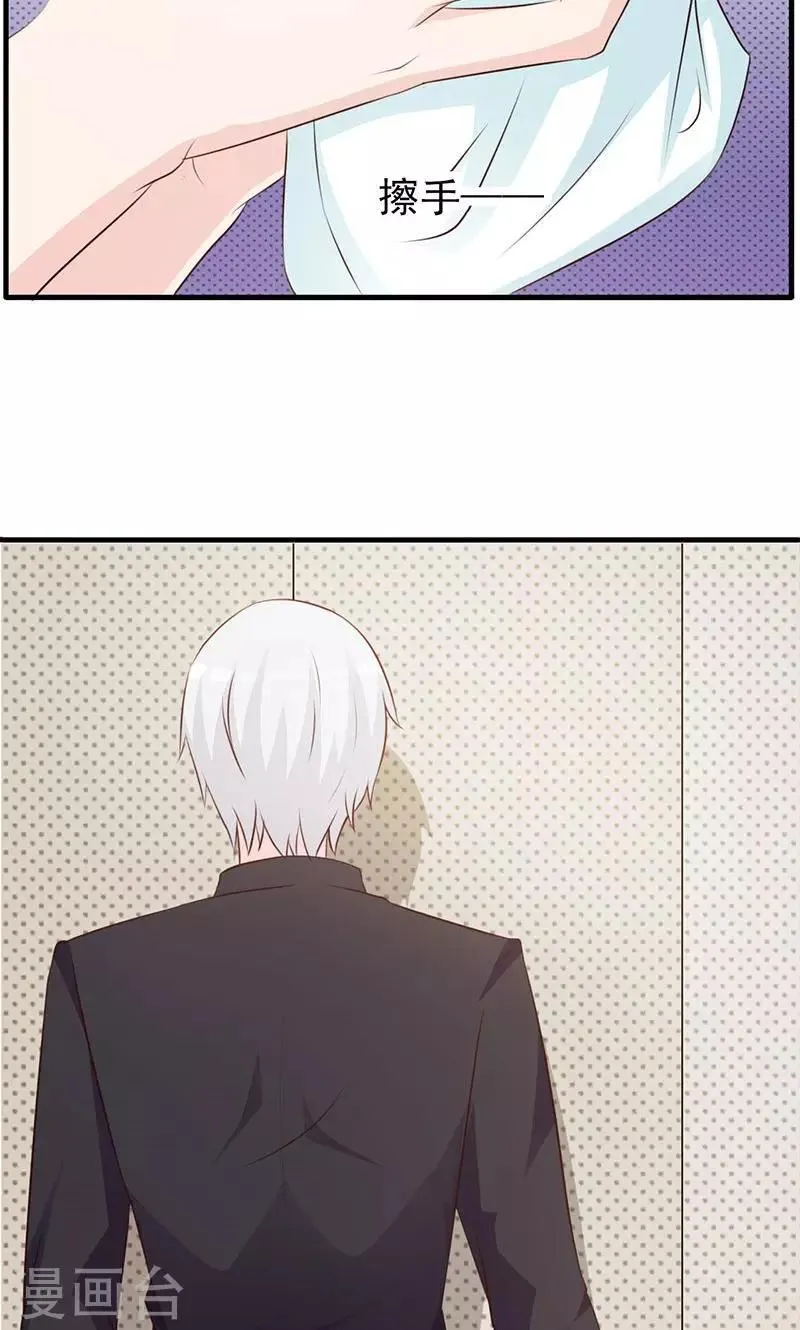 第23话 我对他的感情不会有人知道 第28页