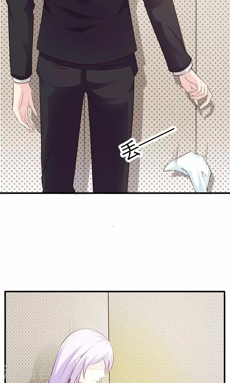 第23话 我对他的感情不会有人知道 第29页