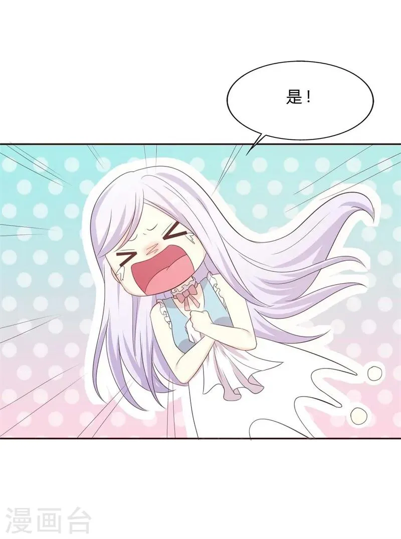 第25话 他就是个恶魔 第3页
