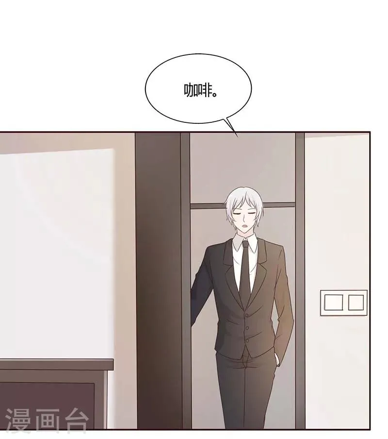 第25话 他就是个恶魔 第5页