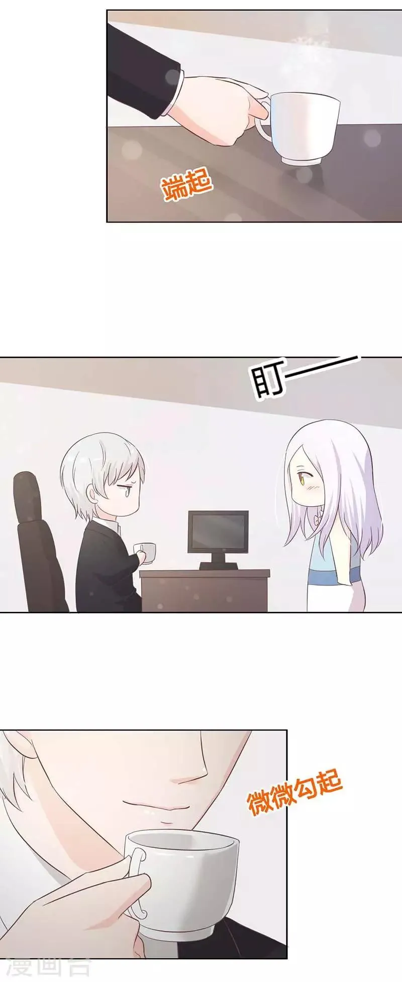 第25话 他就是个恶魔 第10页