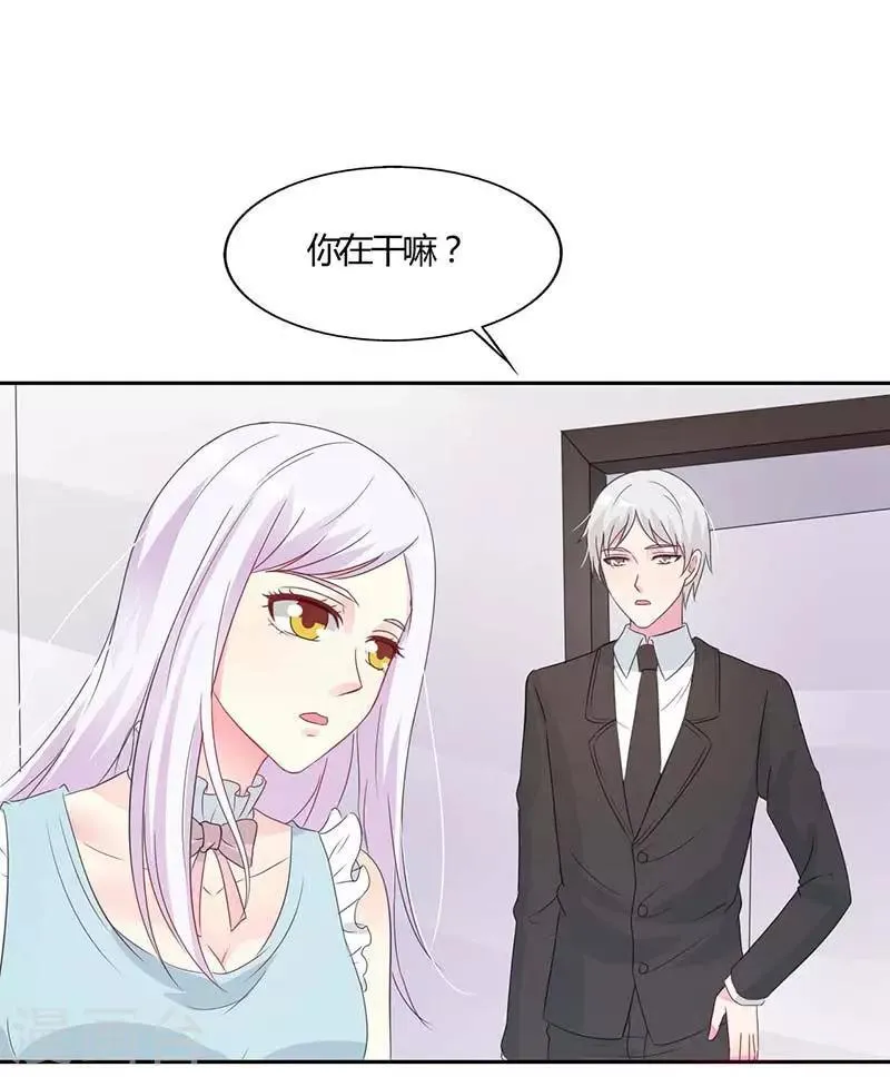 第26话 你想不想干了？ 第9页