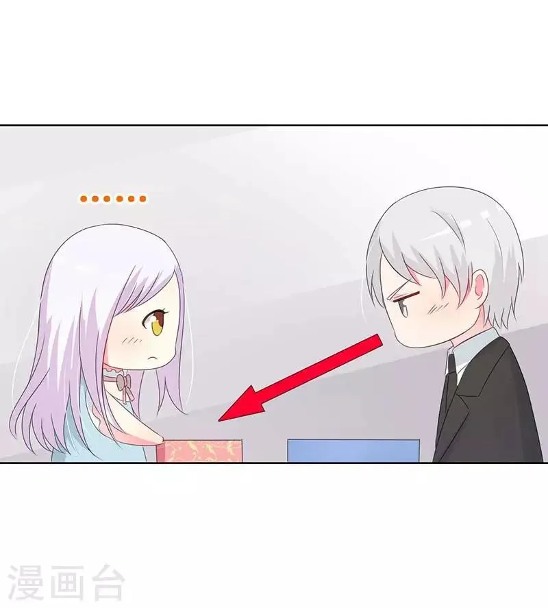 第26话 你想不想干了？ 第14页