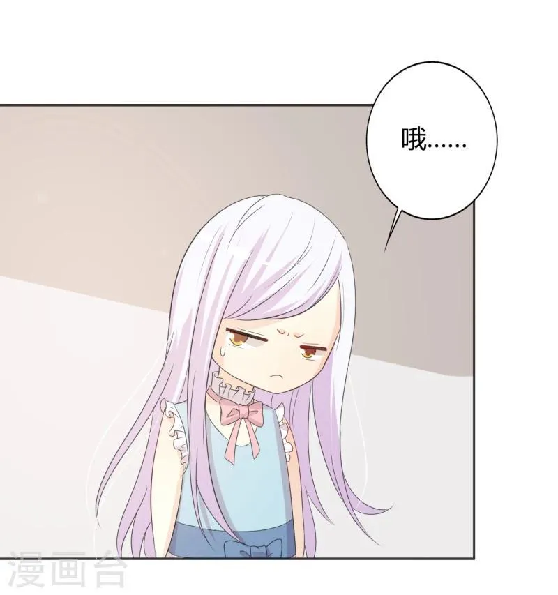 第27话 今晚和我一起去 第6页