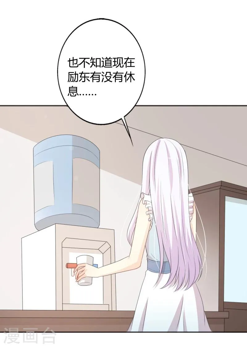 第27话 今晚和我一起去 第7页