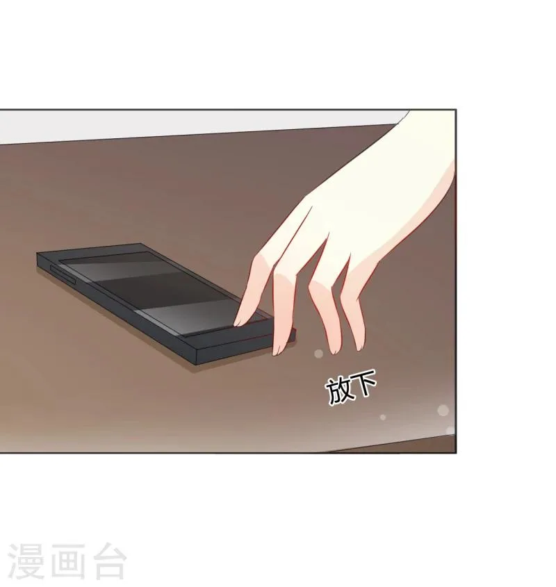 第27话 今晚和我一起去 第10页