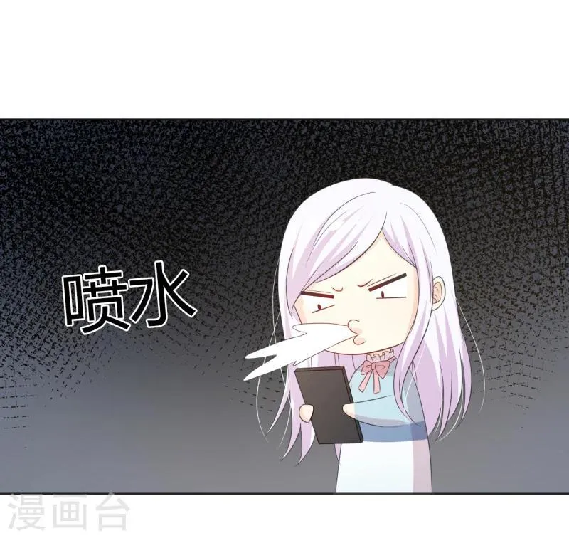 第27话 今晚和我一起去 第13页