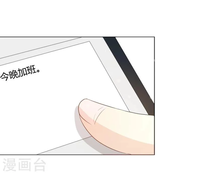 第27话 今晚和我一起去 第15页