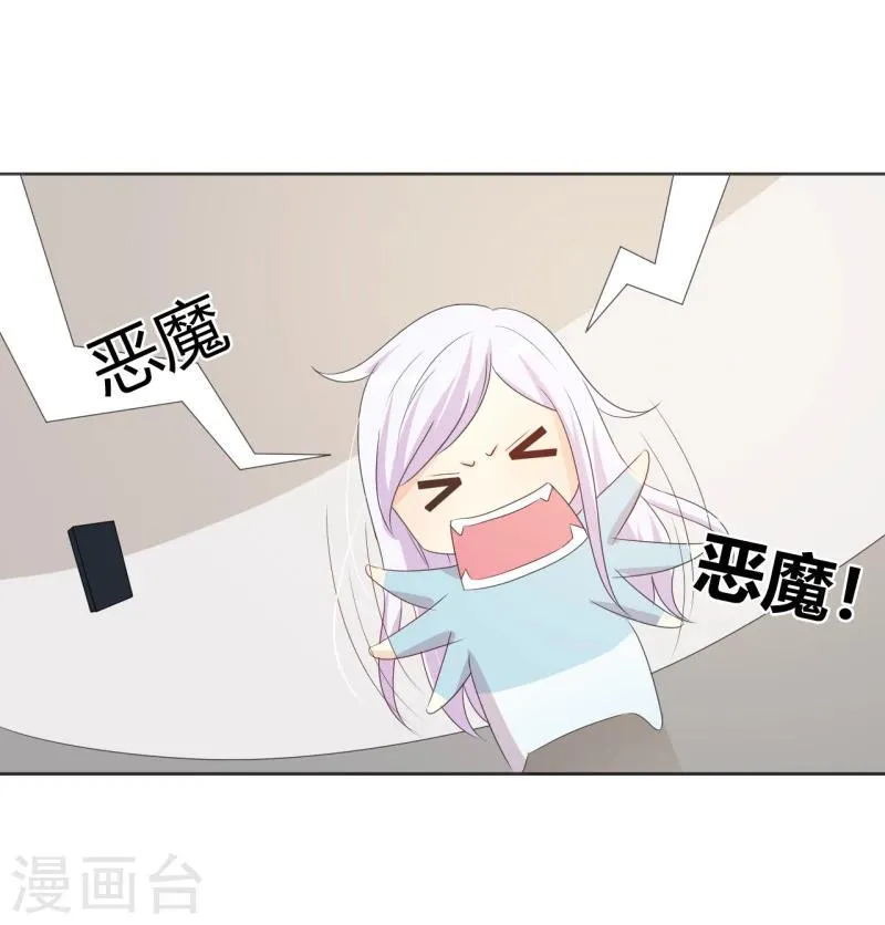 第27话 今晚和我一起去 第17页