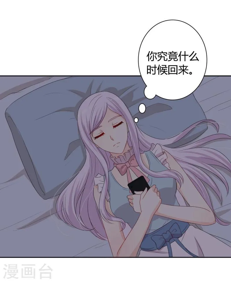 第27话 今晚和我一起去 第21页