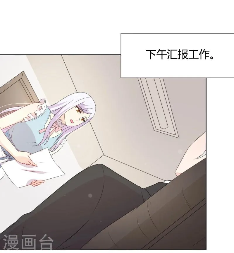 第27话 今晚和我一起去 第25页