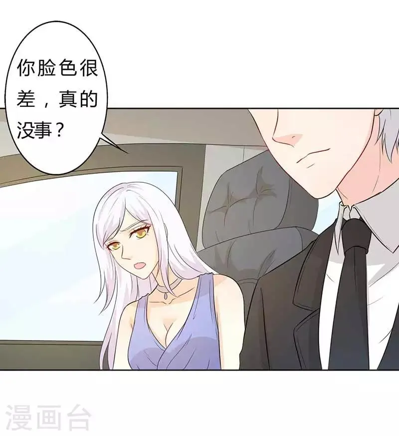 第28话 好心没好报 第4页