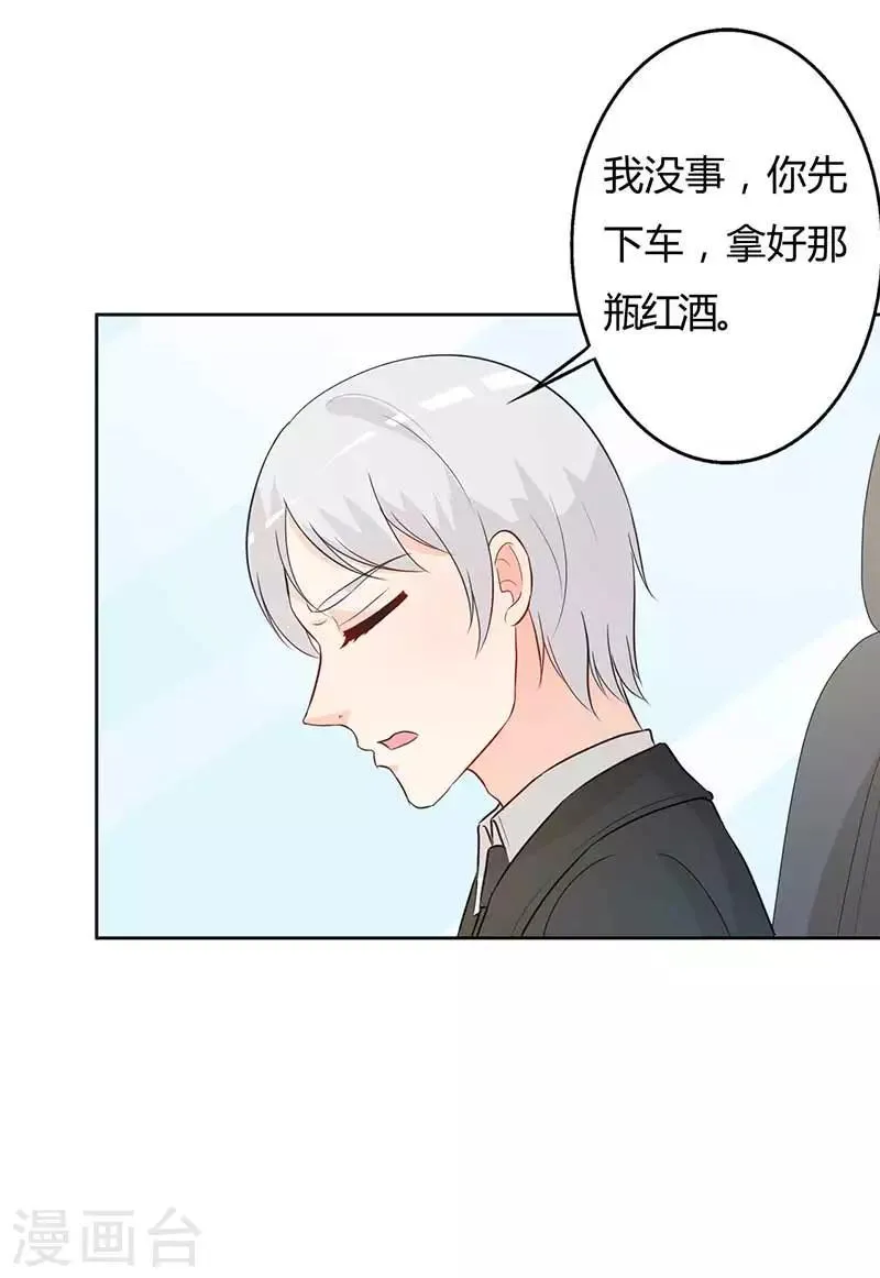 第28话 好心没好报 第5页
