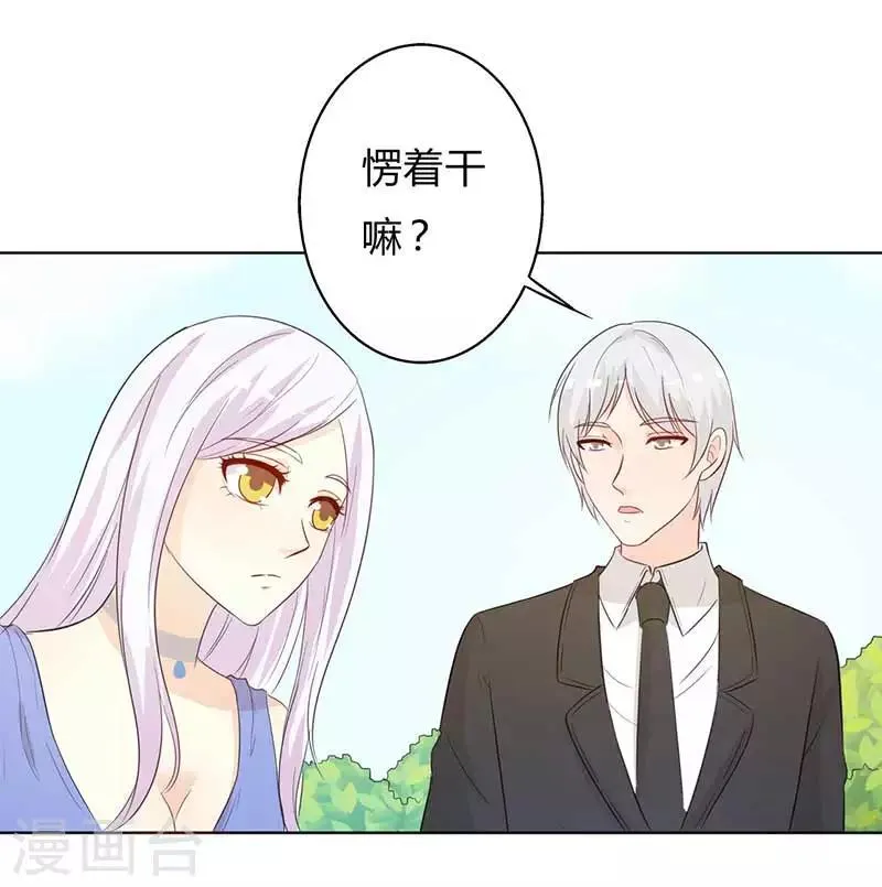 第28话 好心没好报 第9页