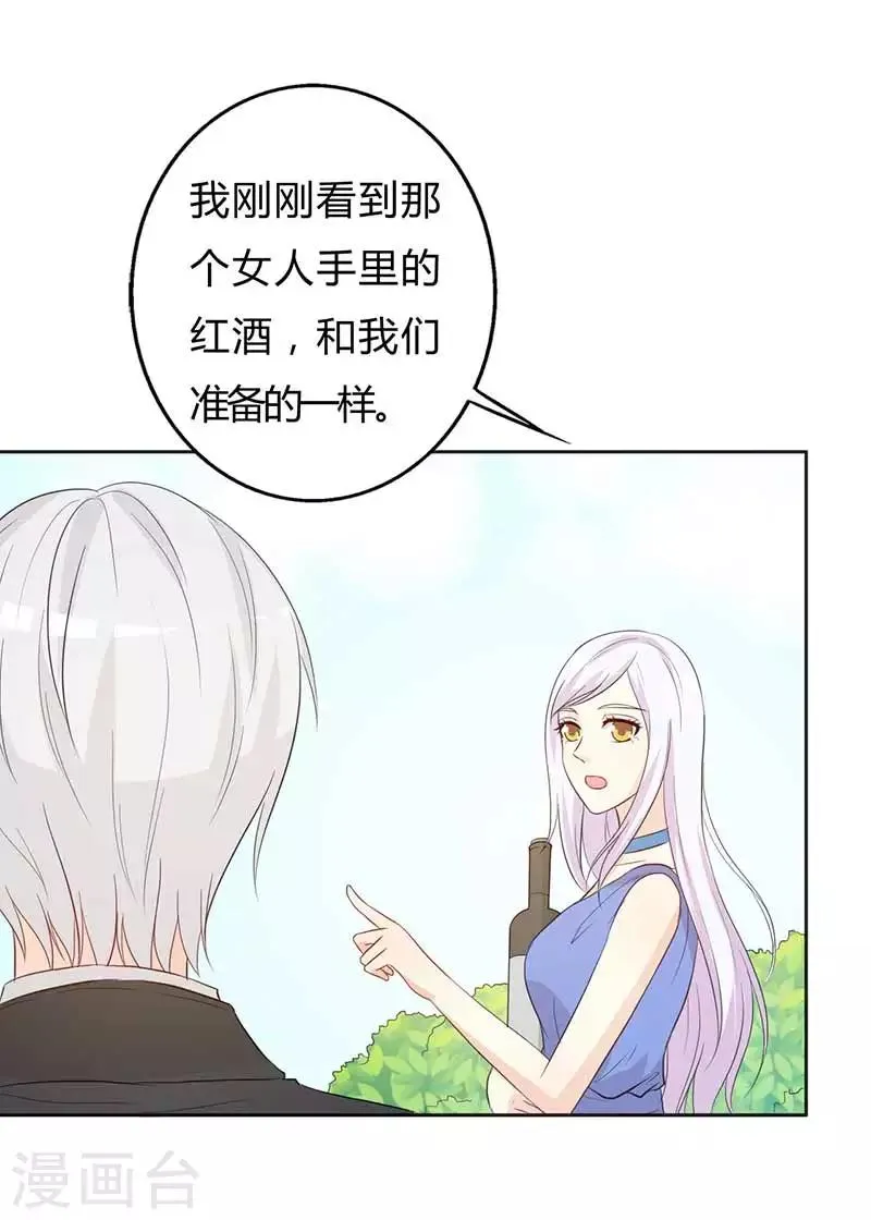 第28话 好心没好报 第10页