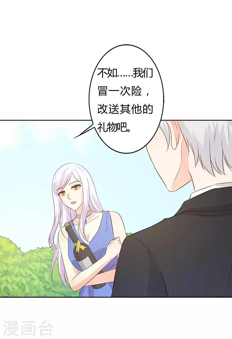 第28话 好心没好报 第12页