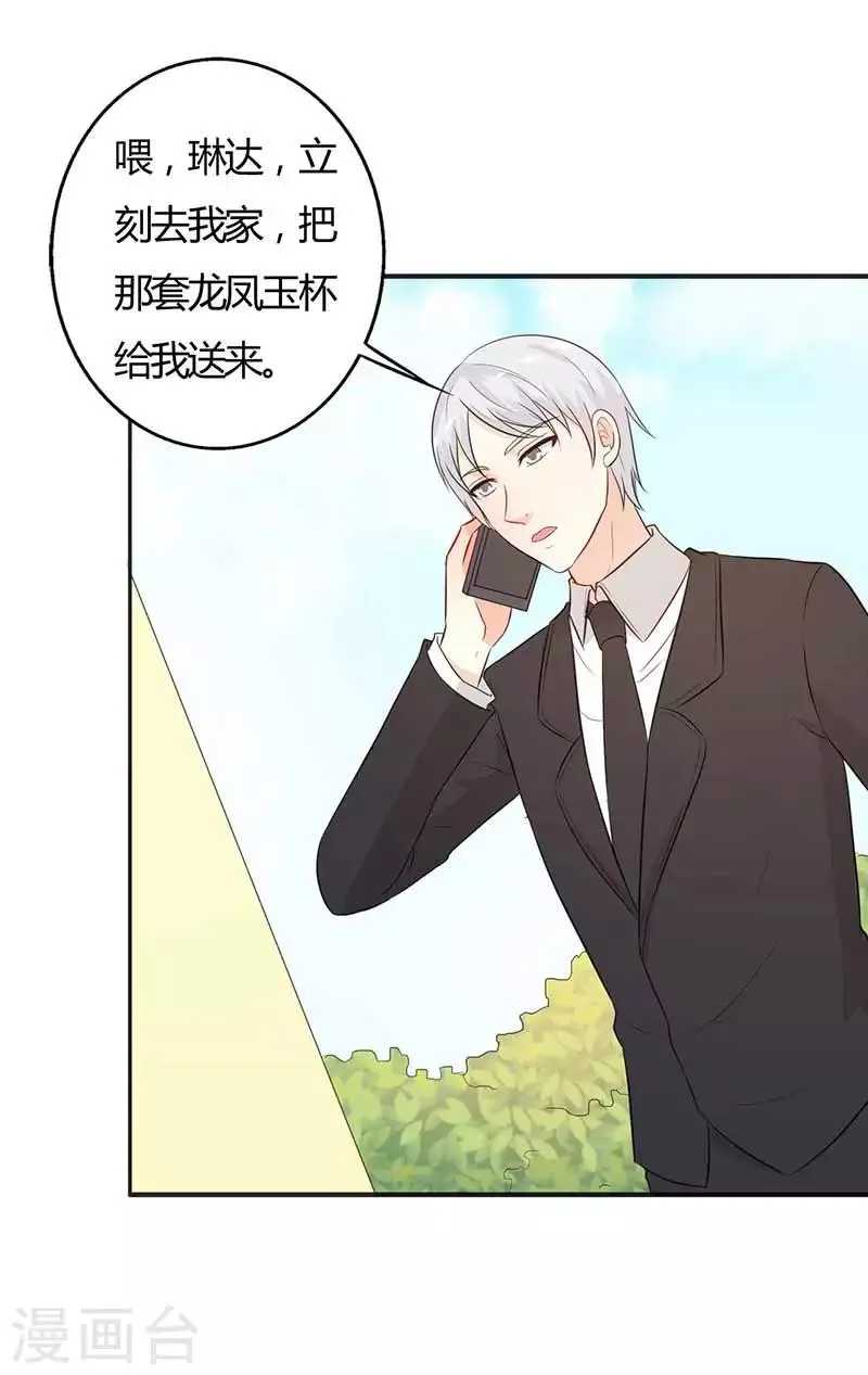 第28话 好心没好报 第14页